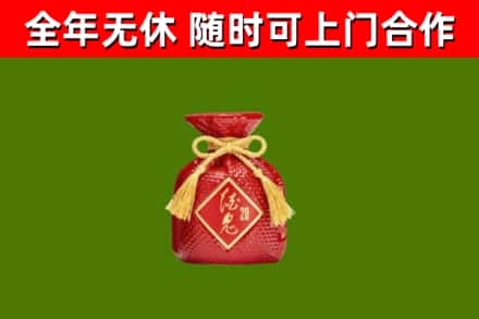 鄂城回收酒鬼酒