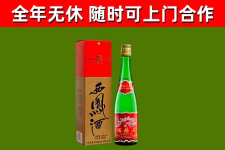 鄂城回收西凤酒