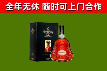 鄂城回收轩尼诗洋酒