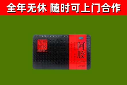 鄂城烟酒回收阿胶.jpg
